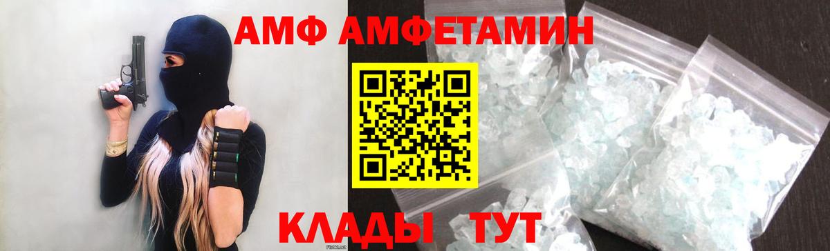 АМФЕТАМИН VHQ  АМФ  Каспийск  Вход с VPN 
