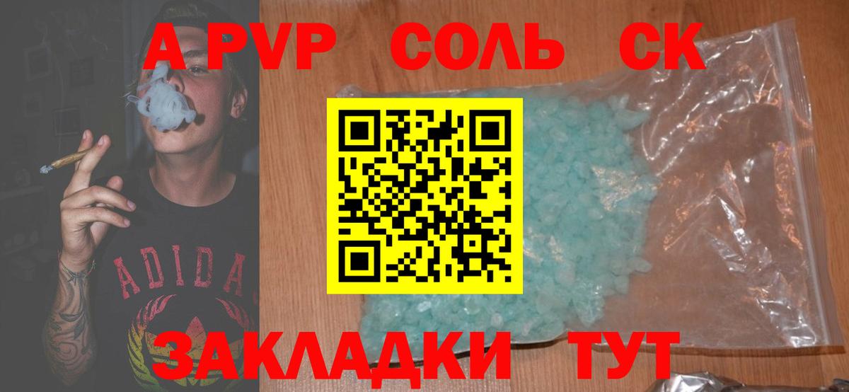 Альфа ПВП  Вход с VPN  APVP СК  Каспийск  Alfa_PVP мука  А ПВП СК 