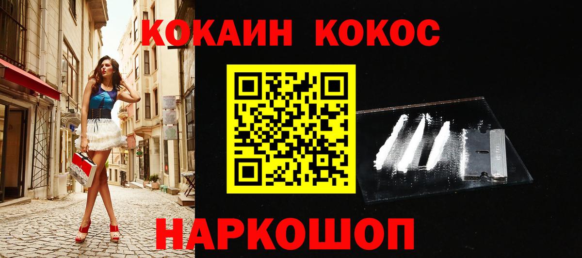 КОКАИН 99%  COCAIN Fish Scale  Каспийск  COCAIN  Вход с VPN 