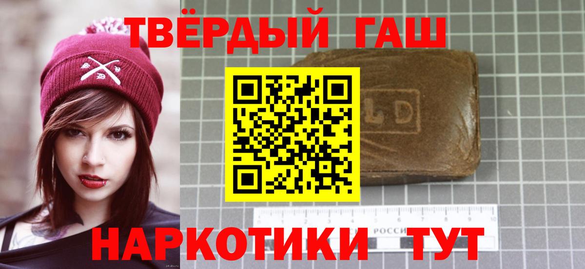 цены   Вход с VPN  Каспийск  ГАШ гашик  ГАШИШ 