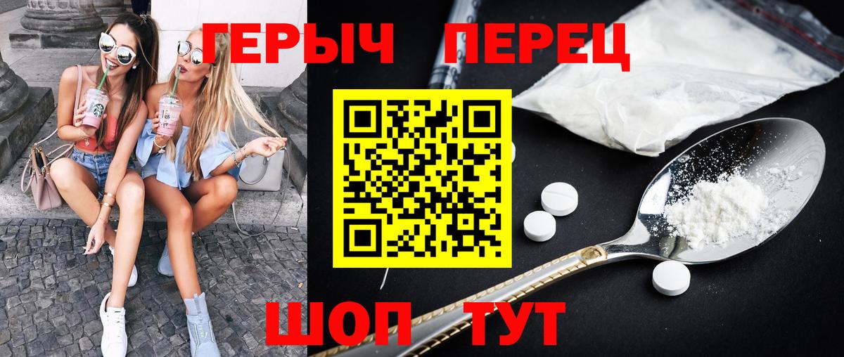 Героин герыч Каспийск