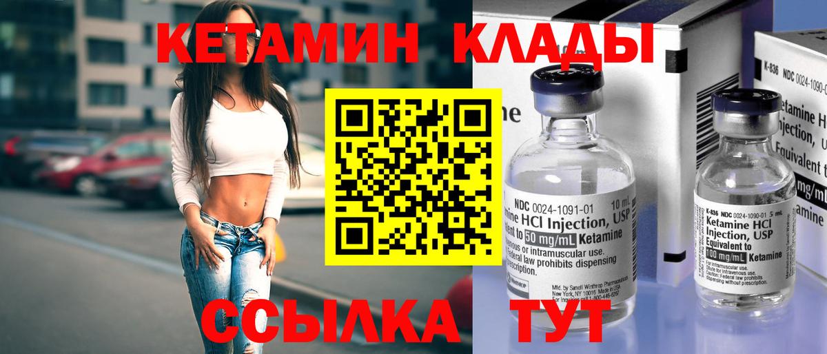 КЕТАМИН ketamine  КЕТАМИН VHQ  Каспийск  Вход с VPN 