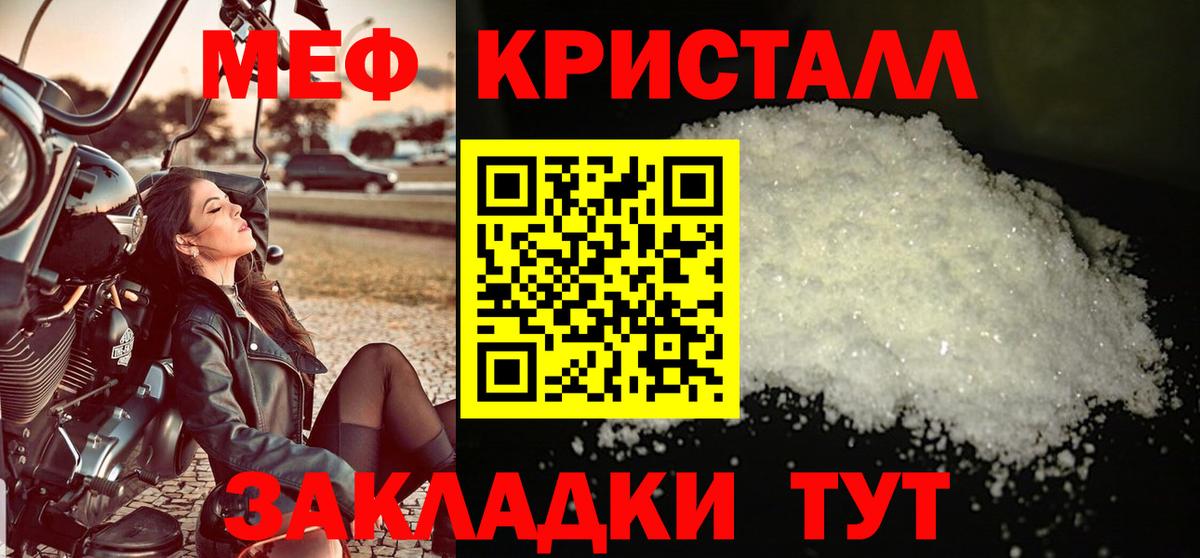 Меф  Каспийск