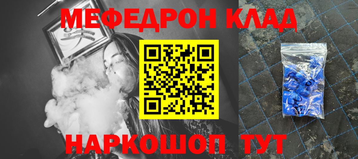МЯУ-МЯУ mephedrone  гидра tor  Каспийск  МЯУ-МЯУ  Вход с VPN  Мефедрон кристаллы 