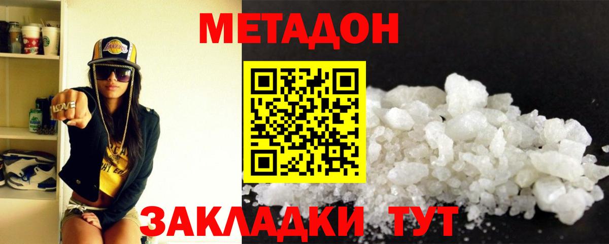 ссылка на мегу как войти  МЕТАДОН мёд  Метадон кристалл  Вход с VPN  Каспийск 