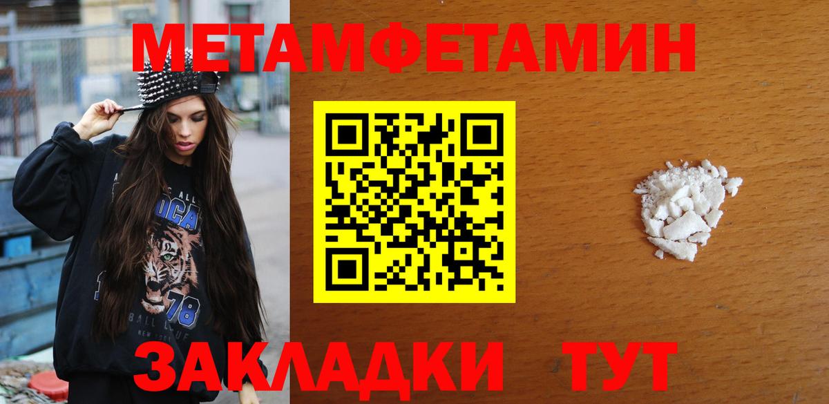 МЕТАМФЕТАМИН Methamphetamine Каспийск