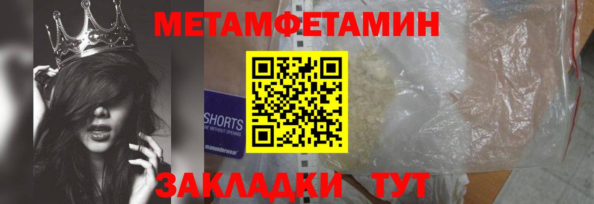 Метамфетамин Декстрометамфетамин 99.9%  Вход с VPN  Каспийск 