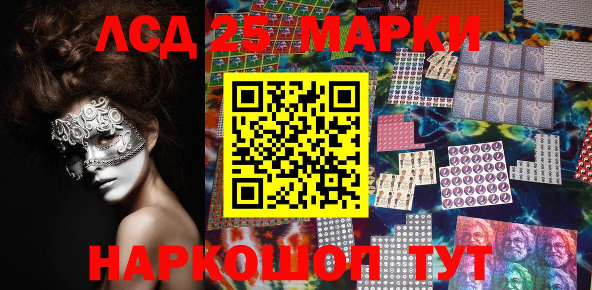 Марки NBOMe 1500мкг Каспийск