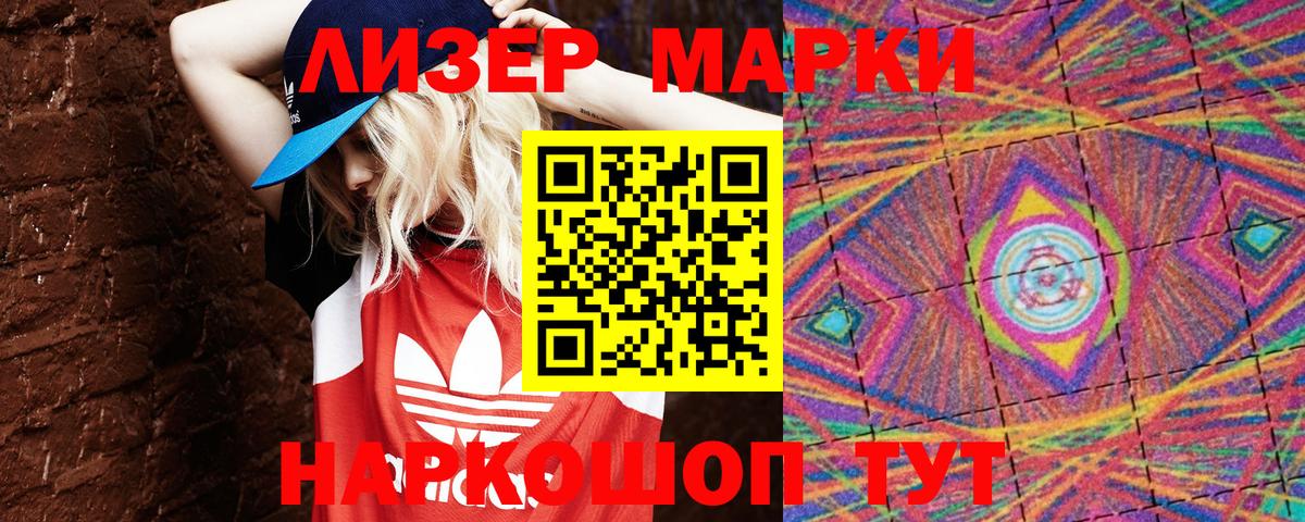 Марки 25I-NBOMe 1,5мг  Марки 25I-NBOMe 1,5мг  купить   Каспийск  Вход с VPN 