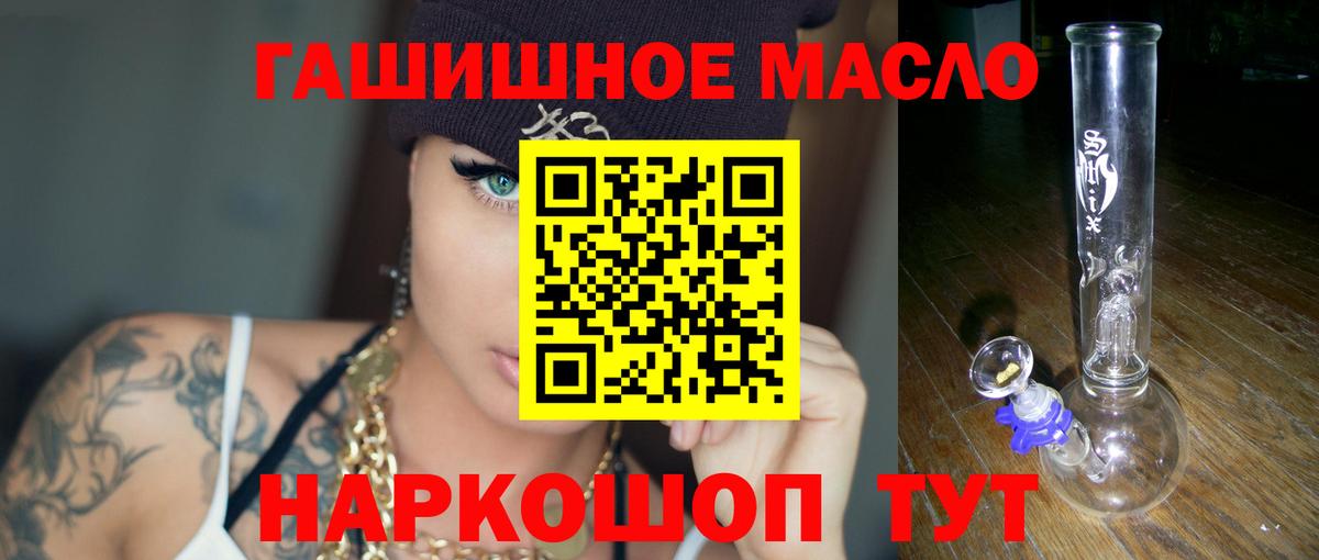 ТГК гашишное масло Каспийск