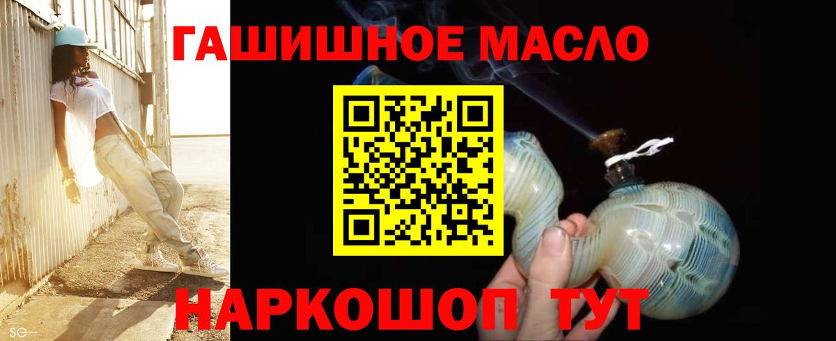 Дистиллят ТГК гашишное масло  Вход с VPN  купить наркоту  Дистиллят ТГК вейп с тгк  Каспийск 